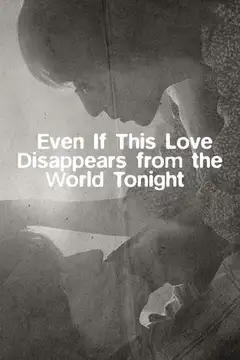 Aunque este amor desaparezca del mundo esta noche veroTV Online • Pelicula Completa