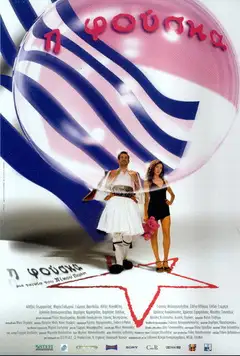 The Bubble 2002 veroTV Online • Pelicula Completa