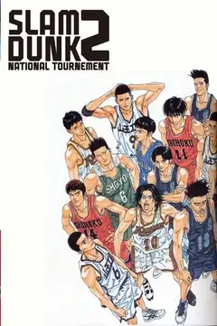 Slam Dunk: ¡El Campeonato Nacional! Ánimo Hanamichi Sakuragi veroTV Online • Pelicula Completa