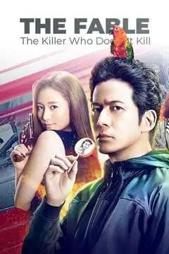 The Fable: El asesino que no mata veroTV Online • Pelicula Completa