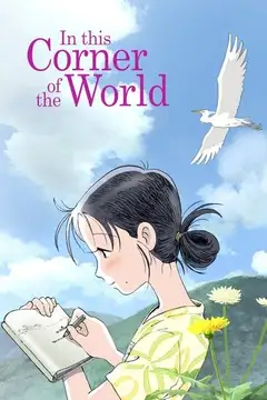 En este rincón del mundo veroTV Online • Pelicula Completa
