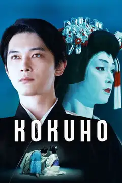 国宝 veroTV Online • Pelicula Completa