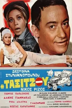 The Taxi Driver veroTV Online • Pelicula Completa