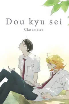 En la misma clase veroTV Online • Pelicula Completa