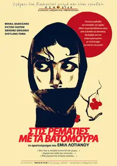 The Red Meadows Online • Polski Lektor