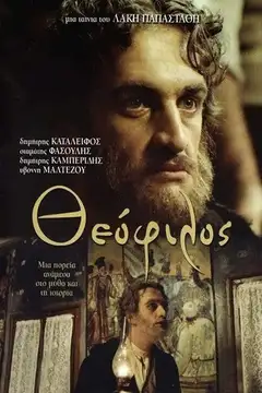 Theophilos Online • Polski Lektor