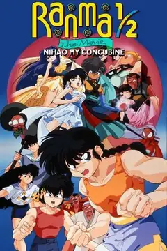 Ranma ½ Nihao Mi Concubina veroTV Online • Pelicula Completa