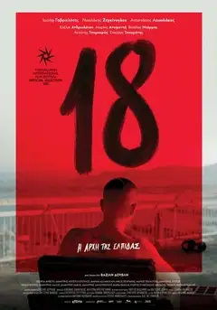 18 veroTV Online • Pelicula Completa