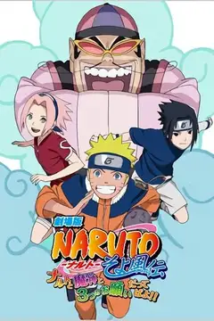 Naruto: ¡¡Naruto, el Genio, y los Tres Deseos 'ttebayo!! OVA veroTV Online • Pelicula Completa