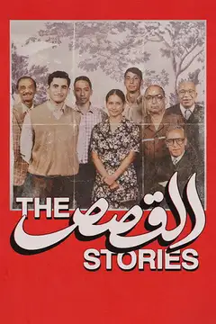 The Stories Online • Polski Lektor