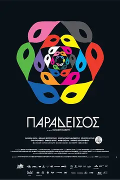 Paradise 2011 Online • Polski Lektor