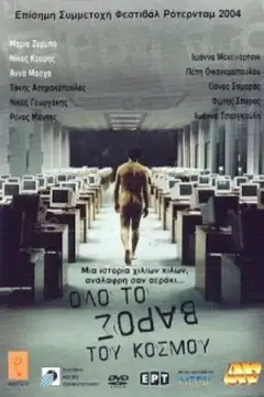 All the Weight of the World Online • Polski Lektor
