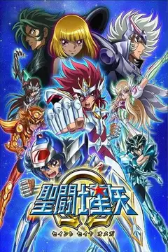 Los Caballeros del Zodiaco: Omega Ver Online Castellano • veroTV