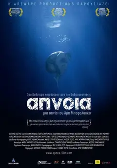 Apnea 2011 Online • Polski Lektor