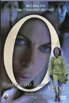 The Woman Who Dreamed Online • Polski Lektor