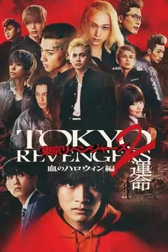 Tokyo Revengers 2 Part 1: Bloody Halloween - Destiny Online • Polski Lektor