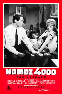 Nomos 4000 veroTV Online • Pelicula Completa