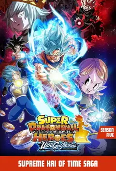 Temporada 5: Saga de la antigua Kaiō del Tiempo