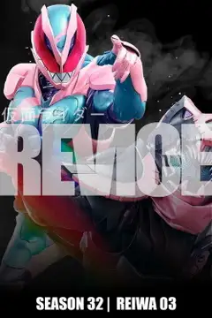 Temporada 32