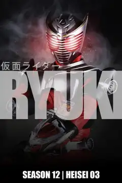 Temporada 12 Kamen Rider RYUKI