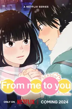 Temporada 3
