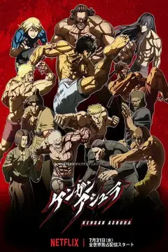 Temporada 1
