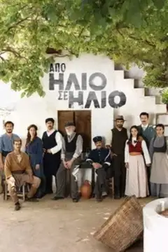 Temporada 1