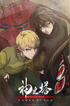 Temporada 2