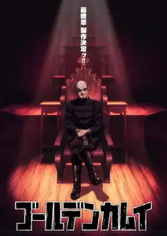 Temporada 5