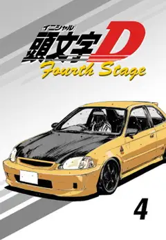 Initial D Fourth Stage