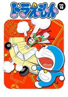 Temporada 18