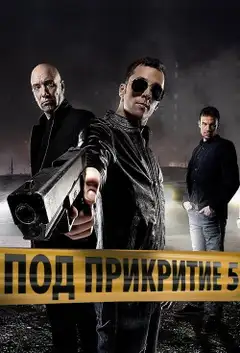Temporada 5