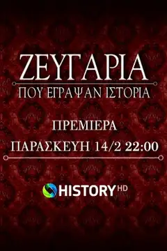 Temporada 1