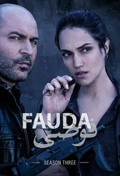 Temporada 3
