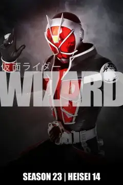 Temporada 23 Kamen Rider WIZARD