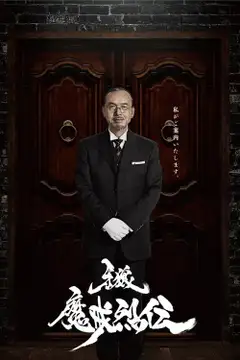 Temporada 6