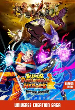 Temporada 3: Saga del Génesis Universal