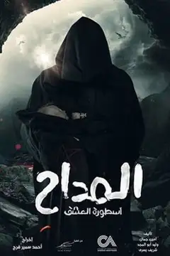 Temporada 3