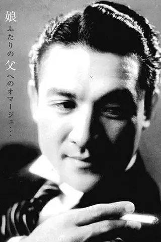 Jun Usami - Córka • Potomstwo