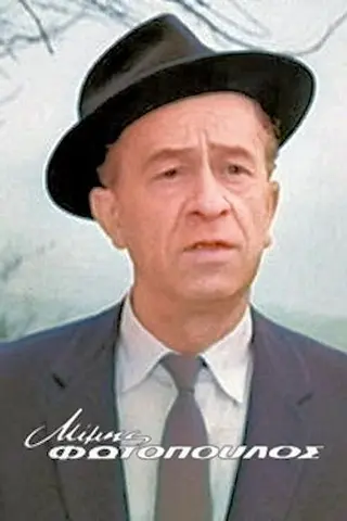 Peliculas de Mimis Fotopoulos