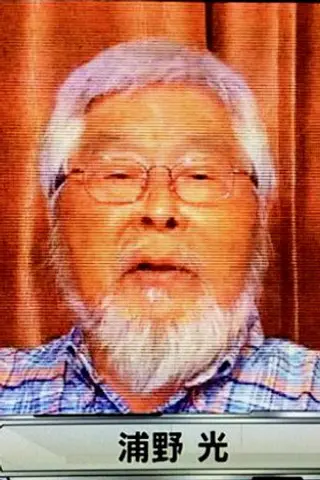 Peliculas de Hikaru Urano