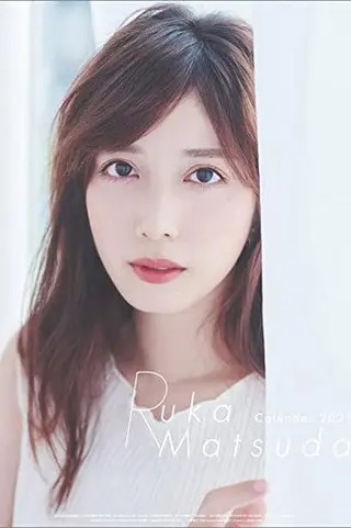Peliculas de Ruka Matsuda