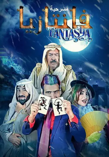 Münchausen Fantáziaországban veroTV Online • Pelicula Completa