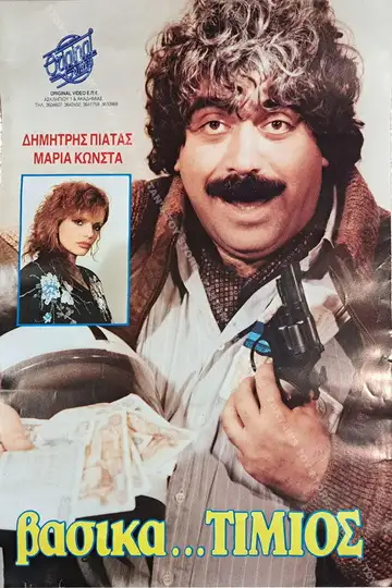 Βασικά τίμιος veroTV Online • Pelicula Completa