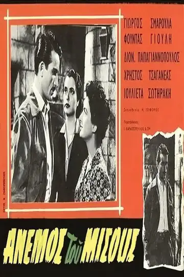 Ο άνεμος του μίσους veroTV Online • Pelicula Completa