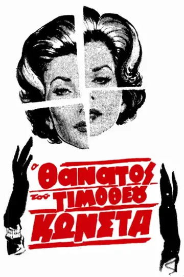 The Death of Timotheos Konstas Ver Online Castellano • veroTV