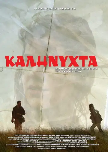 Kalinixta veroTV Online • Pelicula Completa