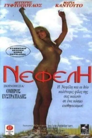 Nefele y las seductoras de Lesbos veroTV Online • Pelicula Completa