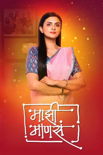 Majhi Manasa Ver Online Castellano • veroTV