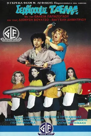 Σερβίρουμε Τρέλλα veroTV Online • Pelicula Completa